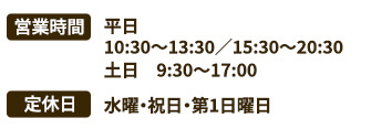 金町オレンジ整骨院