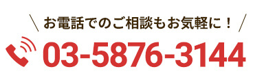 京成金町オレンジ整骨院